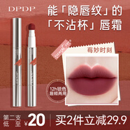 DPDP絨絨氣墊唇霜腮紅二合一唇釉情人節禮物02落日玫瑰 絨絨氣墊唇霜莓妙時(shí)刻