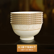 NINE CRANES高級(jí)感碗碟套裝家用現(xiàn)代輕奢餐具景德鎮(zhèn)新中式陶瓷盤(pán)子飯碗華爾茲 4.5英寸飯碗*6個(gè)