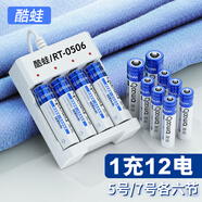 酷蛙 充電電池 5號/7號電池 配12節(jié)電池充電器套裝 充電器+12節(jié)電池【5號/7號各6節(jié)】