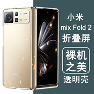 奧多金 適用小米mix fold 1/2/3/4折疊屏手機殼 防摔輕薄散熱清爽透明保護硬殼手機套外殼 小米mixFold2