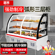 簡所涼菜鹵菜燒烤展示柜冷藏展示柜熟食保鮮鴨脖展示柜鮮肉保鮮柜商用直冷熟食展示柜三層熟食柜展示柜 輕奢款-前后開門 160*65*123cm