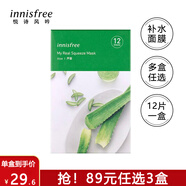 悅詩風(fēng)吟（innisfree）悅享鮮萃面膜女補(bǔ)水保濕綠茶蘆薈石榴白牡 水潤補(bǔ)水-蘆薈 12片/盒