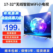 CFLGR全新17-32英寸液晶電視機智能網(wǎng)絡WiFi投屏臥室平板監(jiān)控顯示器 0英寸 20英寸 電視版