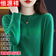 恒源祥鄂爾多產100羊毛絨衫女秋冬低圓 領寬 松毛衣套頭羊毛絨打底衫 祖母綠 L 110-120斤