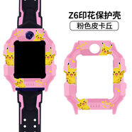 尚智戴適用于小天才電話手表保護(hù)套Z6pro/z7A/Z7S保護(hù)殼Z5手表套邊框外框Z5q硬殼tpu卡通印花表殼 Z6保護(hù)殼【粉皮卡丘】 單保護(hù)殼