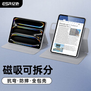 億色（ESR）適用于iPad Pro2024保護(hù)殼11英寸保護(hù)套新款M4芯片磁吸殼套可拆分蘋果平板電腦全包防摔橫豎兩用灰