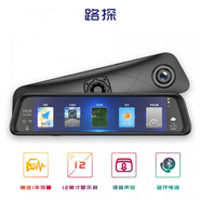 12英寸360度專車專用后視鏡行車1080P導航聲控藍牙替 套餐15