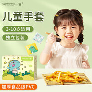 一倍 寶寶兒童一次性手套PVC食品級加厚學(xué)生小孩戶外家用防護 60只/盒