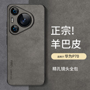 尚蘇 適用 華為Pura70手機殼華為Pura 70保護套防摔全包軟殼簡約輕奢羊巴皮硅膠外殼女男款皮套灰色
