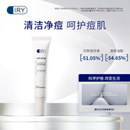 IRY分型肌膚痘肌護理套裝 男士女士控油淡化修護淡痘粉刺收縮毛孔 理膚凝膠（新包裝*拆后不退換）
