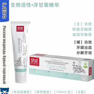 SPLAT《順豐》俄羅斯Splat斯普雷特美白牙膏清新口氣亮白牙齒男女士 斯普雷特牙膏（洋甘菊精華）