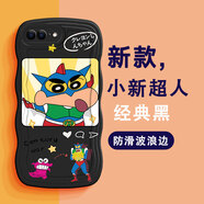 班藍(lán) 蘋果8手機殼iPhone8plus新款大波浪防摔硅膠全包圍保護(hù)套網(wǎng)紅創(chuàng)意怪獸小新男女款軟殼 蘋果8Plus 優(yōu)雅黑-小新超人(黑底）