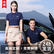 紀凱帝企業(yè)高端polo工作服定制文化衫t恤工衣工裝公司團建服裝訂做印字 藏藍色 XL