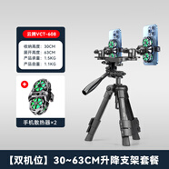 云騰手機直播散熱器支架一體蘋(píng)果安卓通用 制冷散熱器散熱半導體降溫神器制冷散熱器戶(hù)外落地三腳架 【30~63CM桌面升降支架】雙機位+雙核散熱器