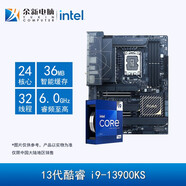 英特爾（Intel） i9-14900KS 14代酷睿特別版 處理器 24核32線程 睿頻至高可達6套裝主板套裝板  ProArt Z790-CREATOR WIFI i9-13900KS 13代