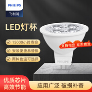飛利浦（PHILIPS）24D經(jīng)濟(jì)型MR16插腳燈12V低壓COB燈杯led射燈光源GU5.3變壓器 5W/12V/MR16/白光6500K（單個(gè)裝）
