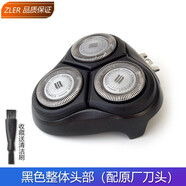 zler適用飛利浦電動(dòng)剃須刀S3560 S3580 S3590刀頭刀片刀網(wǎng)罩卡門(mén)頭蓋框架固定支架總成  黑色整體頭部【配原廠(chǎng)刀頭】 