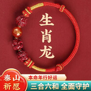 福光普照2025年本命年蛇年紅繩手鏈?zhǔn)ぶ焐叭狭鲜掷K男女款手工繩 【2025年克泰歲】生肖龍