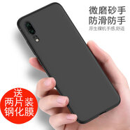 豆圖 華為p20手機(jī)殼磨砂黑色軟殼huaweip20外殼防摔磨砂EML-AL00軟硅膠華為p二十保護(hù) P20黑色殼+2片高清全屏鋼化膜