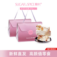 糖村（SUGAR&SPICE）法式牛轧糖中国台湾特产原味巴旦木奶味糖果礼盒喜糖节日伴手礼 法式牛轧糖经典包 400g 2盒