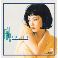 王菲：但愿人長(cháng)久（CD）