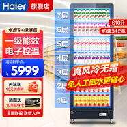 海爾（Haier）風(fēng)冷無(wú)霜展示柜商用一級能效冷藏保鮮柜立式飲料柜果蔬保鮮柜透明玻璃門(mén)超市便利店冰箱啤酒 610升/7層大容量/約裝342瓶610升