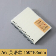 文谷pp線(xiàn)圈筆記本本子加厚線(xiàn)圈記錄本簡(jiǎn)約加厚半透明磨砂封面外殼硬殼精致硬線(xiàn)圈本 A6英語(yǔ)(三本裝)