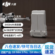 大疆（DJI）無人機(jī)電池mini4k/mini4pro/3系列 御3電池 air3/2s電池Avata精靈4電池 Mini4pro/mini3系列標(biāo)準(zhǔn)續(xù)航電池