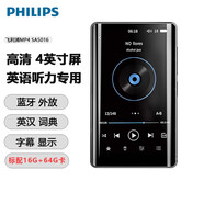 飛利浦（PHILIPS）SA5016mp3音樂視頻播放器 mp4高中學(xué)生英語聽力專用藍(lán)牙隨身聽 mp5全面屏聽歌mp6wifi可上網(wǎng)5019  【內(nèi)置16G】+64G卡+OTG+收納袋