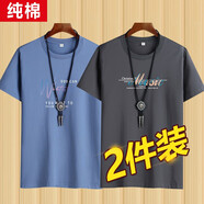 迪貝狼短袖t恤青少年圓領(lǐng)半袖白體恤潮流男裝帥氣上衣圓領(lǐng)純色印花青年男裝寬松大碼T恤 9071霧藍+9056深灰 L 120-135斤