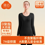 簡(jiǎn)云羊毛蠶絲德絨發(fā)熱無(wú)痕保暖內(nèi)衣女加絨秋衣秋褲套裝線(xiàn)衣線(xiàn)褲冬季