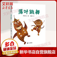 一年級課外閱讀必讀 清華附小學校推薦一二年級課外書閱讀必讀繪本 猜猜我有多愛你 爺爺一定有辦法 蚯蚓的日記 落葉跳舞 逃家小兔 我爸爸 我媽媽買綠豆 團圓 青蛙和蟾蜍 小豬唏哩呼嚕抱抱  拼注音版可選