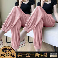 筱質(zhì)磐【兩條裝】冰絲束腳運動(dòng)褲女夏季薄款顯瘦休閑百搭小個(gè)子燈籠褲子 粉色+粉色【兩件裝】 3XL (建議161-180斤)