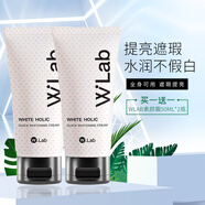wlab 素顏霜韓國大福留隔離妝前乳素顏霜男女學生面部提亮遮瑕偽素顏 素顏霜50ml*2支