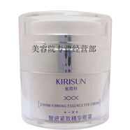 金雨軒【官方】金雨軒化妝品薔薇植萃套裝薔薇煥活精華水精華乳植萃 智妍眼霜20g
