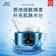 婉絲面霜 冰川系列美肌潤膚霜50g 補(bǔ)水保濕鎖水滋養(yǎng)潤膚