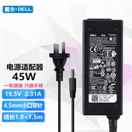 戴爾（DELL)XPS13 9360R4筆記本原裝電源適配器充電器電源線(xiàn) 15R燃7000 三代小口45W靈越15 5566/5567