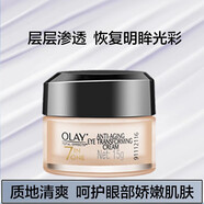 玉蘭油（OLAY）多效修護(hù)護(hù)膚品小白瓶套裝精華防曬霜緊致淡紋抗皺補(bǔ)水保濕 玉蘭油多效修復(fù)眼霜15g