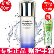 資生堂【專柜行貨】資生堂乳液悅薇小樣 悅薇乳液中樣50ml滋潤型