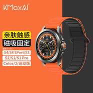 KMaxAI適用小米S4磁吸硅膠表帶S4 Sport手表帶S3/S2/S1 Pro小清新表鏈Color運動版創(chuàng)意替換腕帶 橙黑