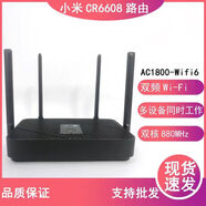 小米（MI）CR CR6608  WiFi6 全千兆家用雙頻5g無(wú)線(xiàn)路由器紅米1800M 【電信版三網(wǎng)通用】小米CR6609或609 WiF