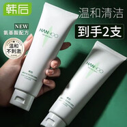韓后洗面奶女潔面乳深層清潔不拔干保濕溫和去角質(zhì)禮物 茶蕊洗面奶100g（兩只裝）