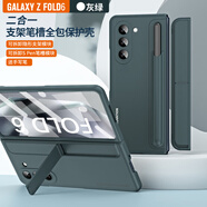 適用三星ZFold6手機殼高顏值帶支架潮款數碼防摔手機保護殼套 阿貍#【灰綠】ali殼膜一體 三星Z Fold6