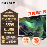 索尼（SONY）KD-55X85L 55英寸 4K超高清HDR 120Hz高刷 X1芯片 杜比视界全景声 全面屏超薄AI智能平板电视