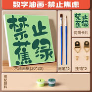 空色禁止蕉綠數(shù)字油畫diy手工填涂色動(dòng)漫卡通人物兒童畫掛畫手繪油畫畫像生日創(chuàng)意手工伴手禮品油彩畫 速寫 馬克筆繪畫