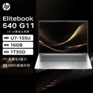 惠普（HP）Elitebook 630G10 13.3英寸/ Elitebook 640G10 /640G1114英寸高端輕薄筆記本 【14英寸】 640G11 Ultra5-125U 32G內存 1