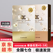 JAYJUN韓國捷俊水光面膜補水保濕三部曲玻尿酸黑面膜滋潤櫻花面膜 捷俊水光煥顏面膜（新版）10片