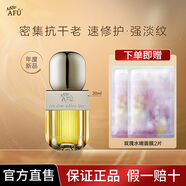 阿芙11籽精華油玫瑰面部精油緊致以油養(yǎng)膚干皮保濕 11籽精華油30ml【3.0升級(jí)款】
