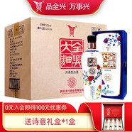 全興大曲老字號(hào) 青花瓷系列 濃香型 固態(tài)法 優(yōu)級(jí)白酒 送禮 宴請(qǐng) 52度 500mL 6瓶 含禮袋【青花15】