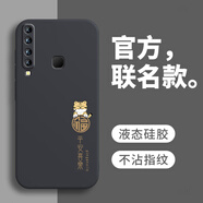 戀思適用三星A9s手機(jī)殼a9200sma保護(hù)套galaxya液態(tài)硅膠samsunga全包防摔a9外殼新款galaxy軟殼samsung 【平安樂(lè)虎】圖案黑+送9D膜 三星Galaxy A9s